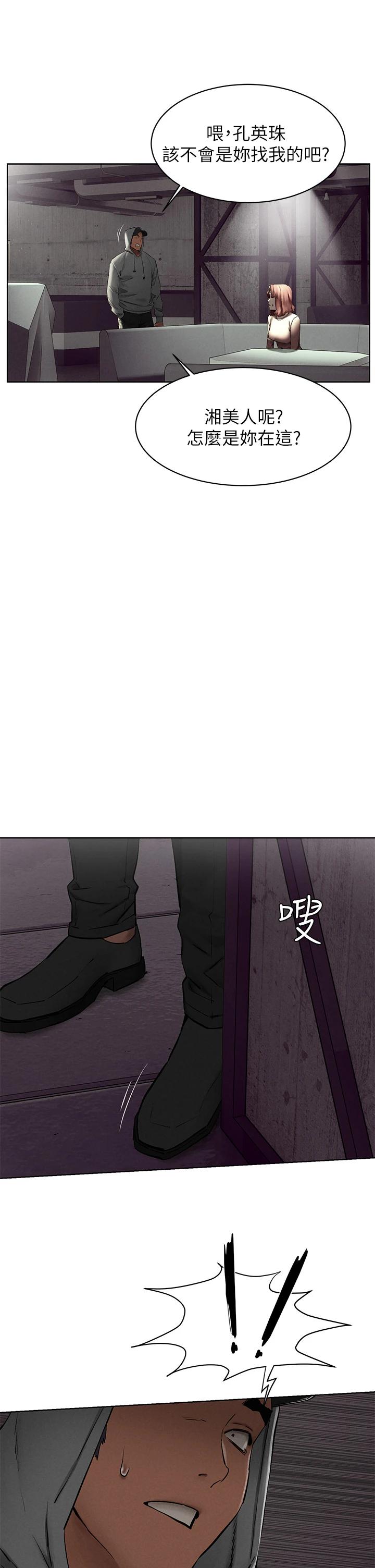 《衝突》漫画 第149話-決戰之日就在明天