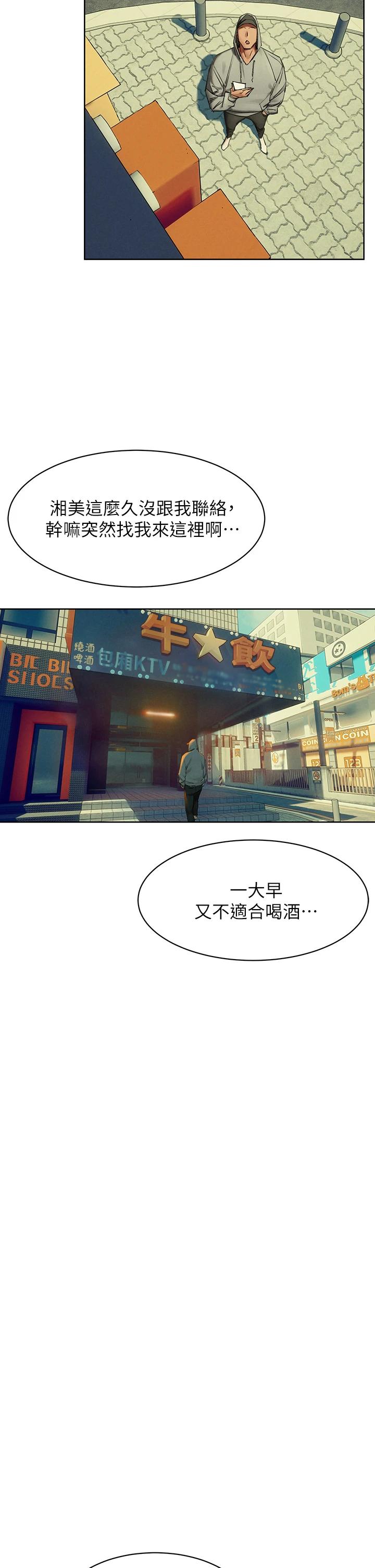 《衝突》漫画 第149話-決戰之日就在明天