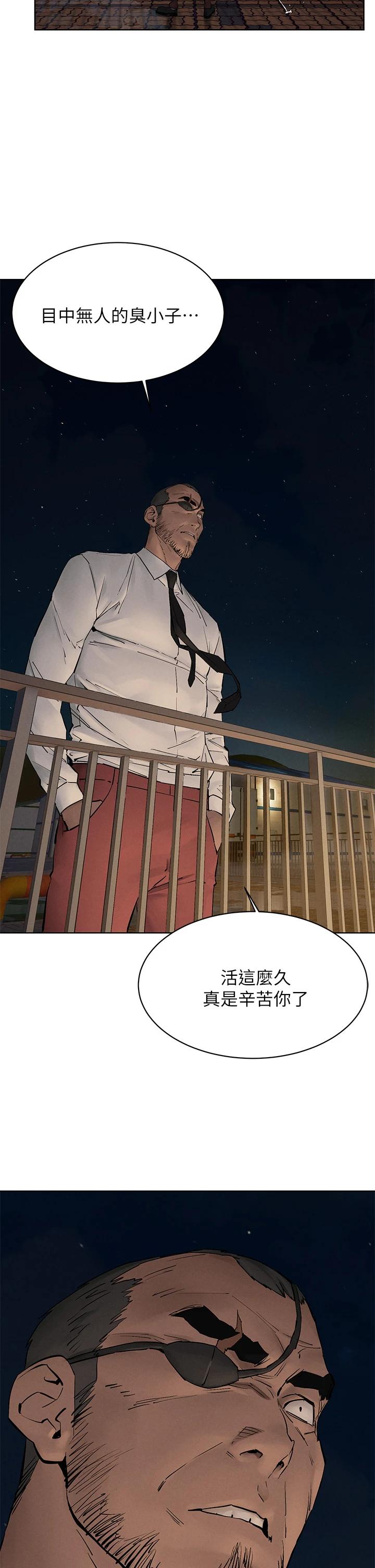 《衝突》漫画 第149話-決戰之日就在明天
