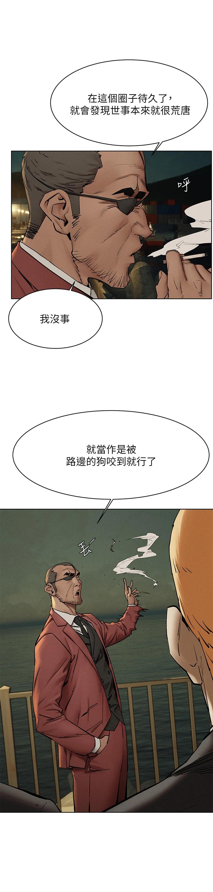 《衝突》漫画 第149話-決戰之日就在明天