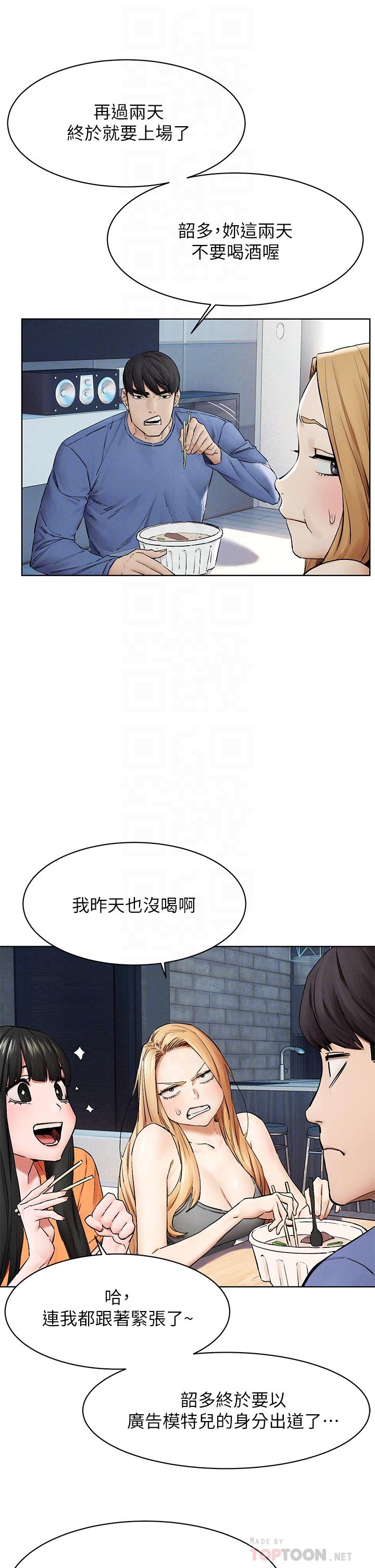 《衝突》漫画 第149話-決戰之日就在明天