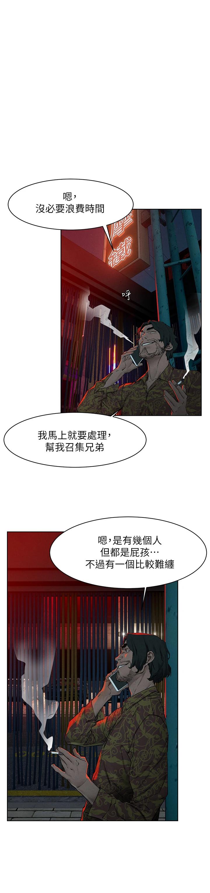 《衝突》漫画 第149話-決戰之日就在明天