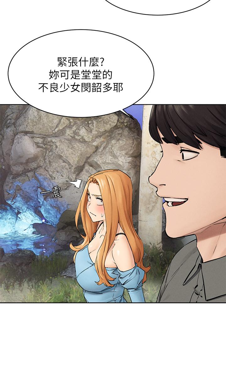 《衝突》漫画 第150話-不要亂碰模特兒的身體啦