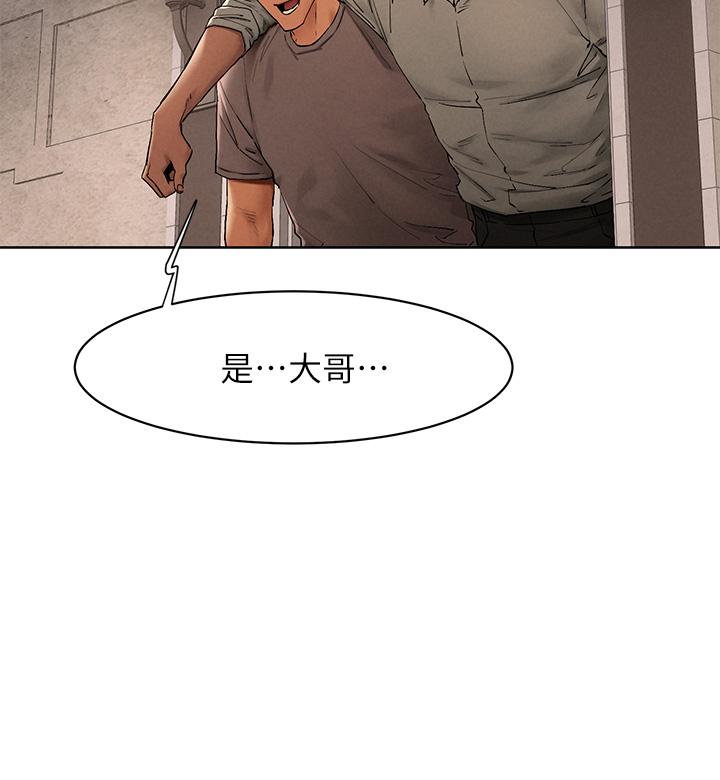 《衝突》漫画 第150話-不要亂碰模特兒的身體啦