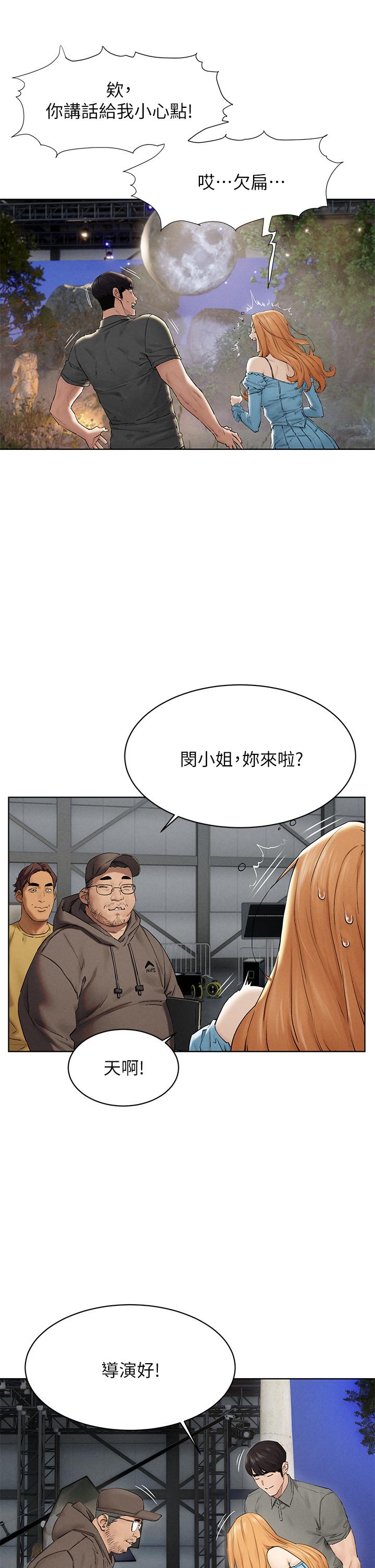 《衝突》漫画 第150話-不要亂碰模特兒的身體啦