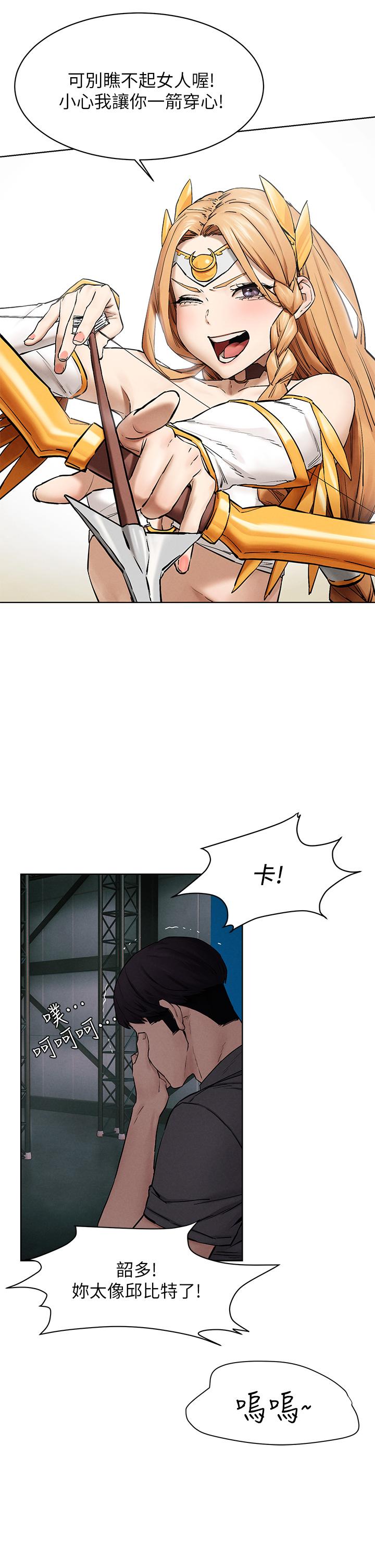 《衝突》漫画 第150話-不要亂碰模特兒的身體啦