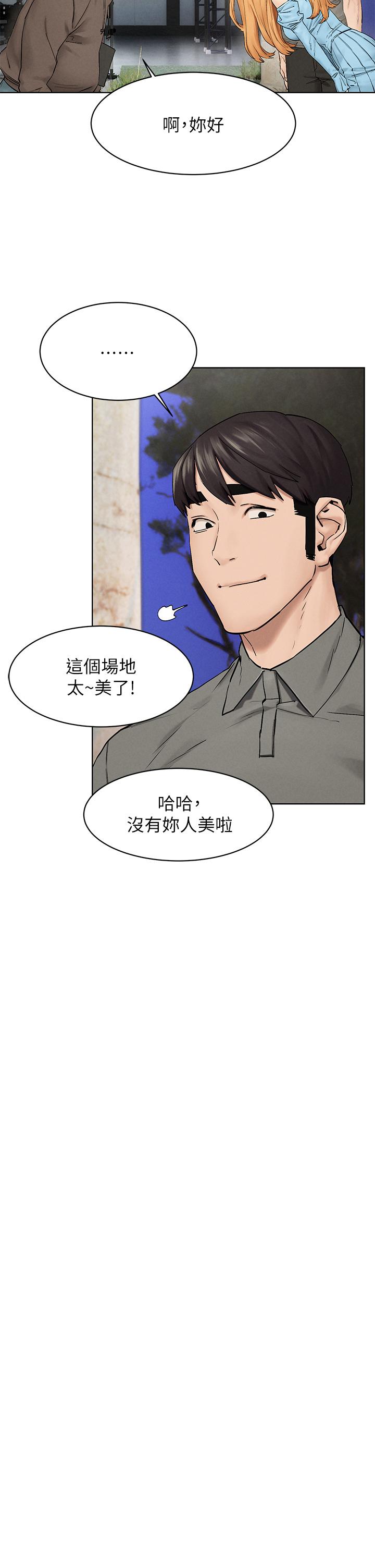 《衝突》漫画 第150話-不要亂碰模特兒的身體啦