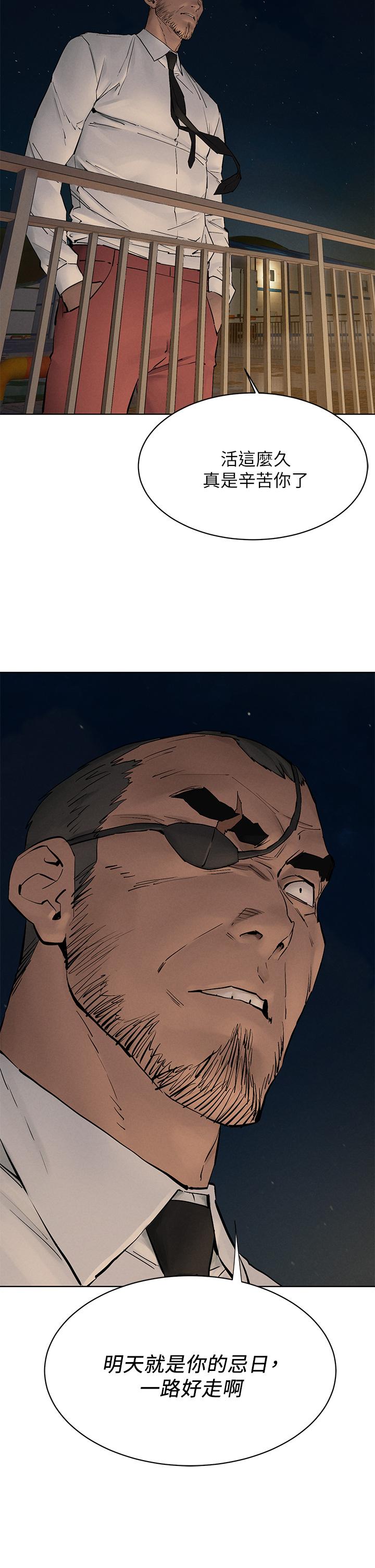 《衝突》漫画 第150話-不要亂碰模特兒的身體啦
