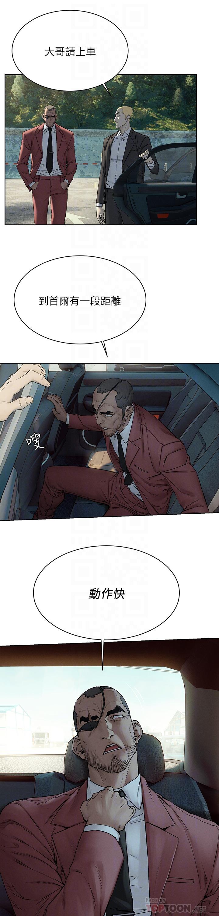 《衝突》漫画 第150話-不要亂碰模特兒的身體啦