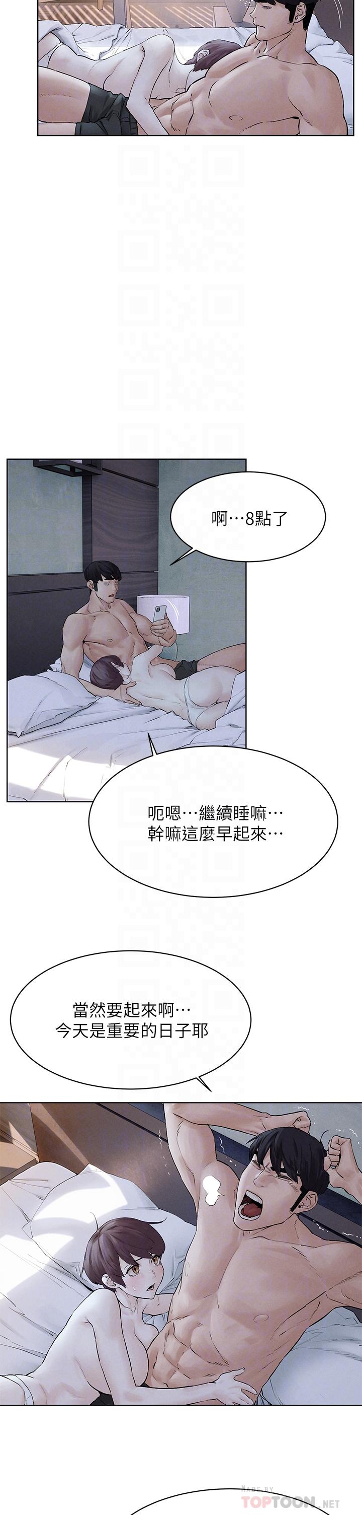 《衝突》漫画 第150話-不要亂碰模特兒的身體啦