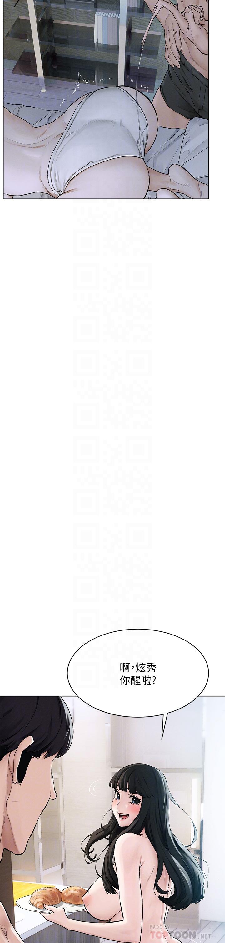 《衝突》漫画 第150話-不要亂碰模特兒的身體啦