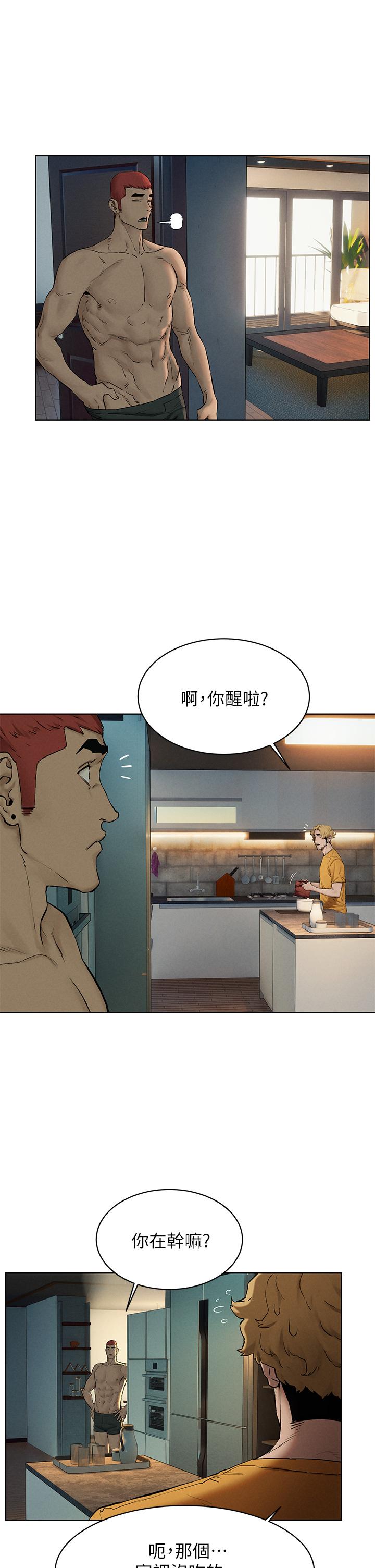 《衝突》漫画 第150話-不要亂碰模特兒的身體啦