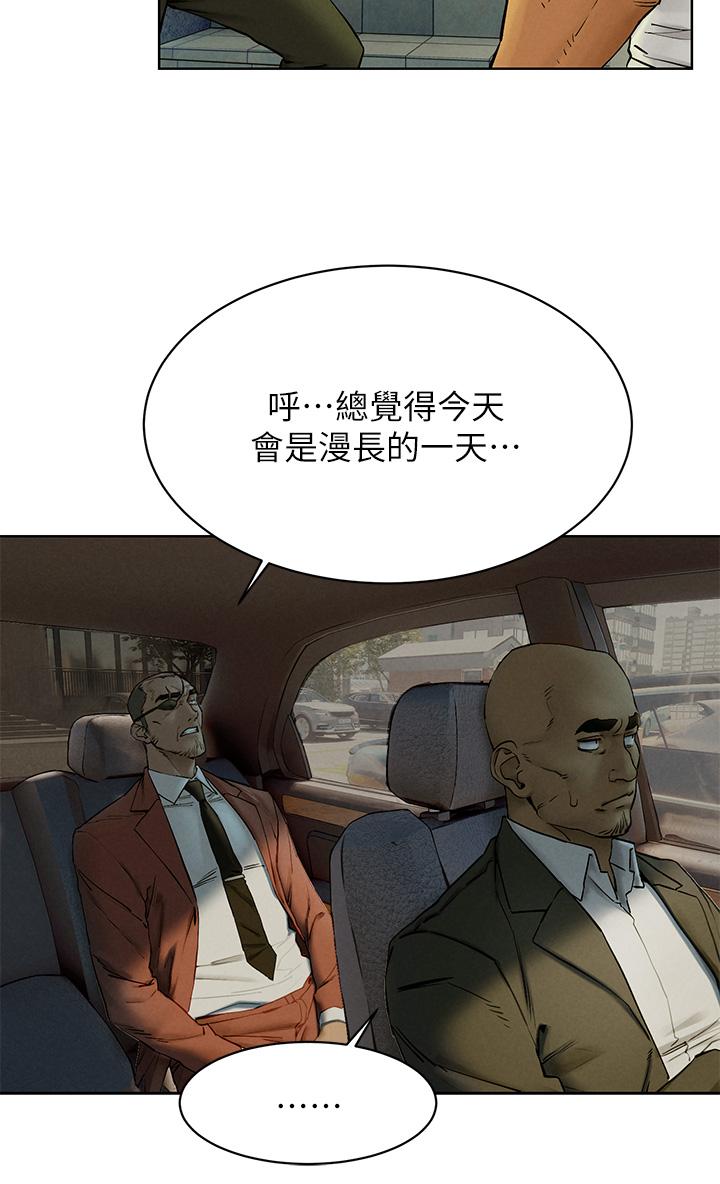 《衝突》漫画 第150話-不要亂碰模特兒的身體啦