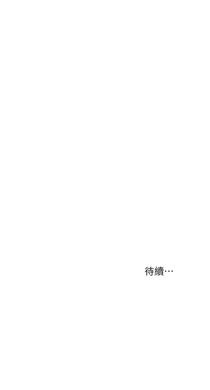 《衝突》漫画 第150話-不要亂碰模特兒的身體啦
