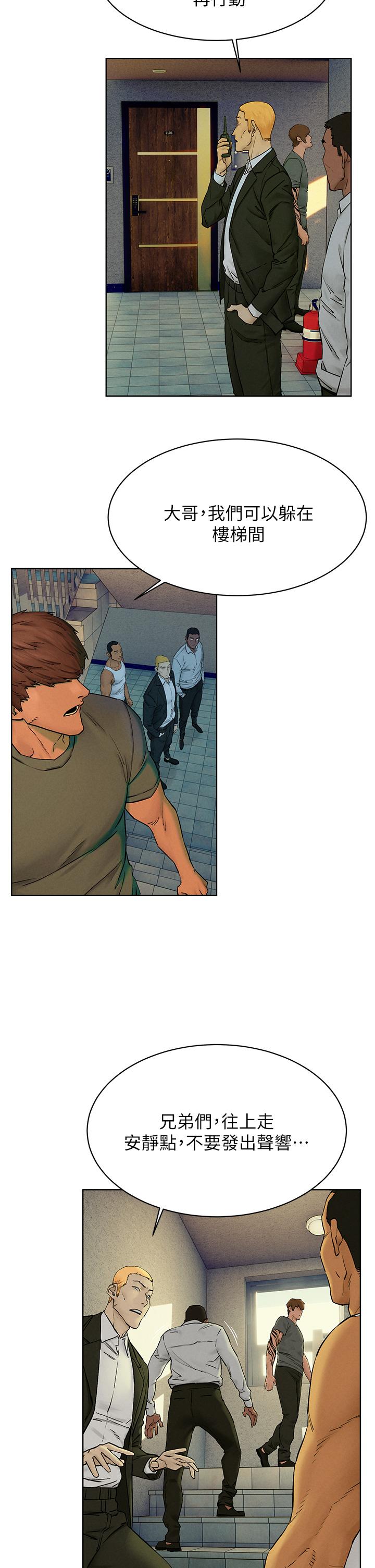 《衝突》漫画 第150話-不要亂碰模特兒的身體啦