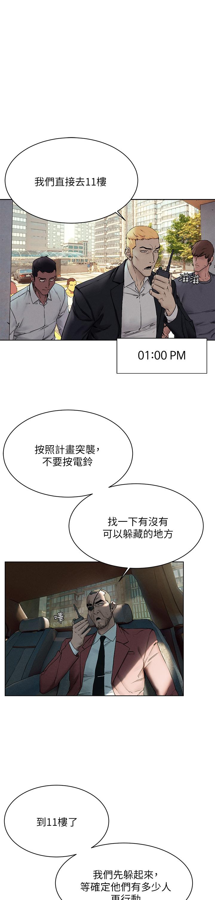 《衝突》漫画 第150話-不要亂碰模特兒的身體啦