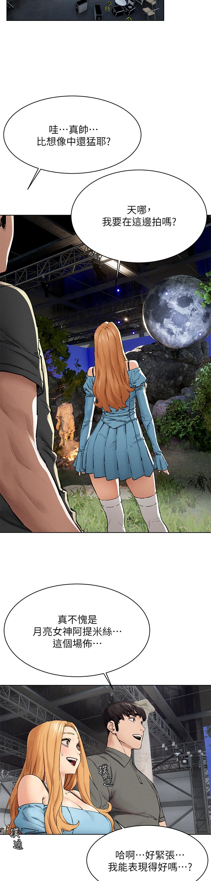 《衝突》漫画 第150話-不要亂碰模特兒的身體啦
