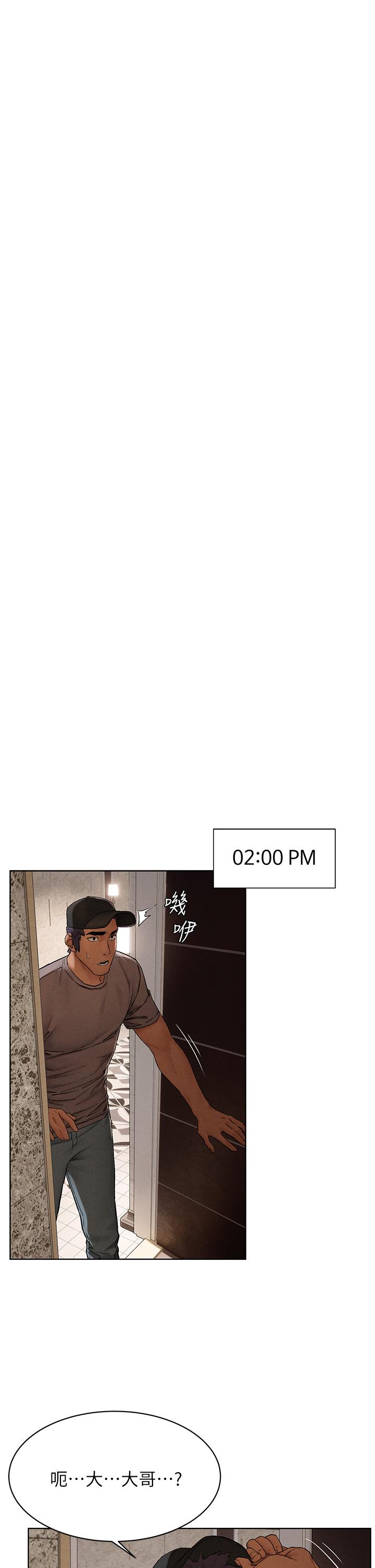 《衝突》漫画 第150話-不要亂碰模特兒的身體啦