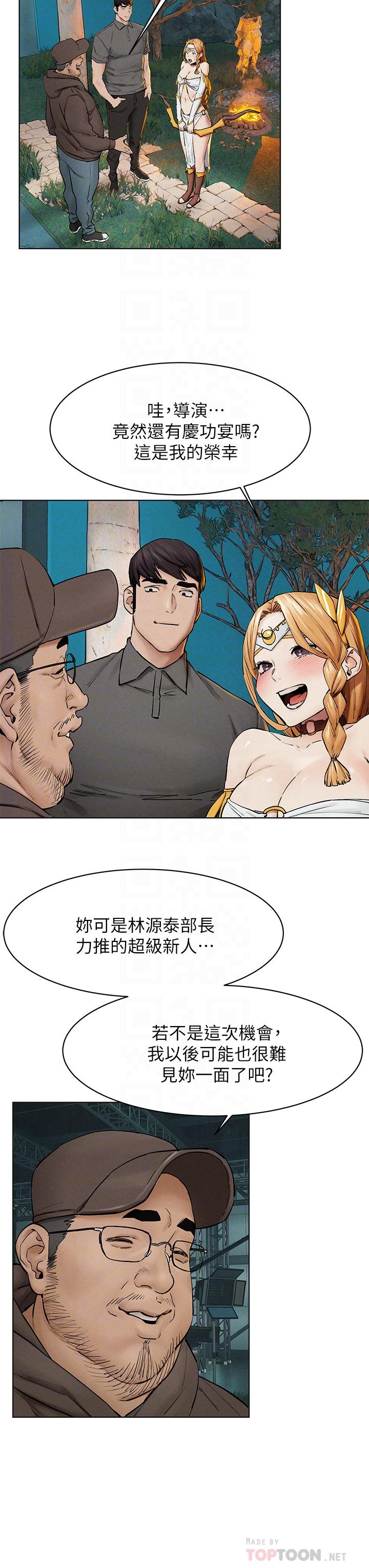 《衝突》漫画 第151話-你是不是想去找美熙