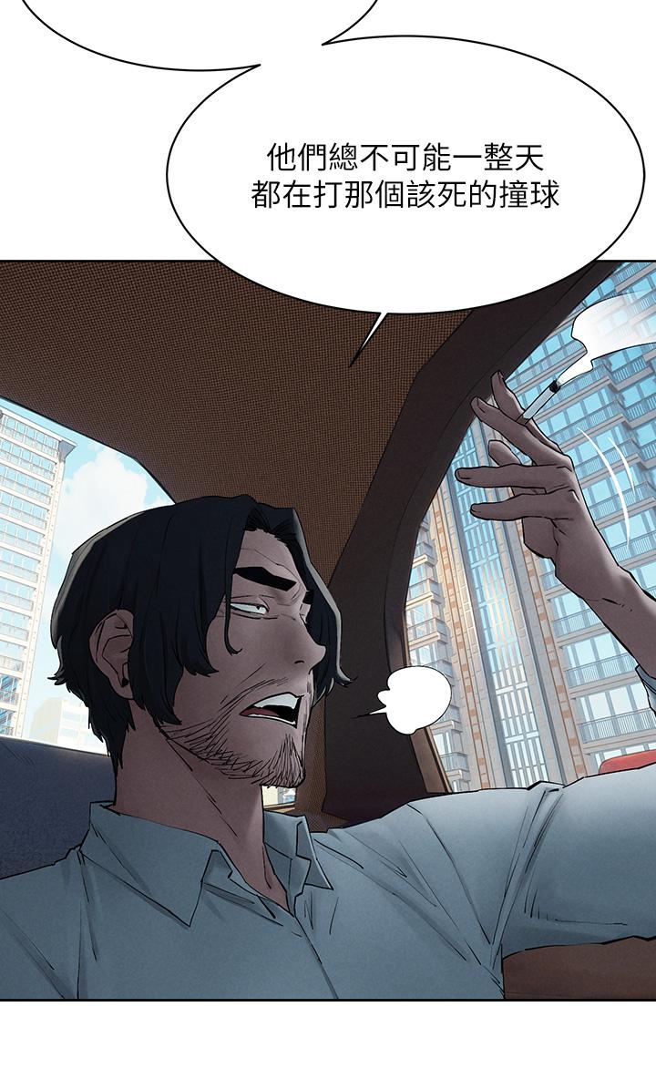 《衝突》漫画 第151話-你是不是想去找美熙