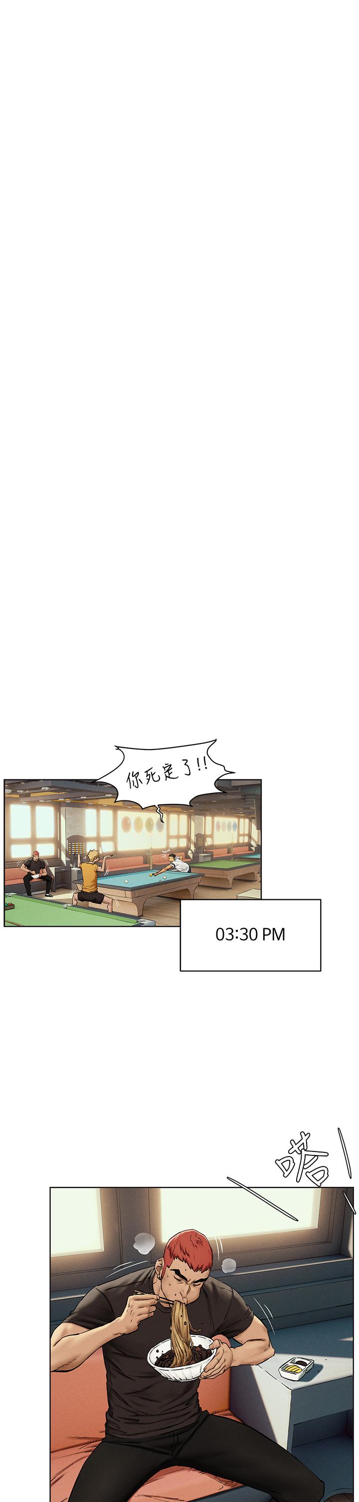 《衝突》漫画 第151話-你是不是想去找美熙