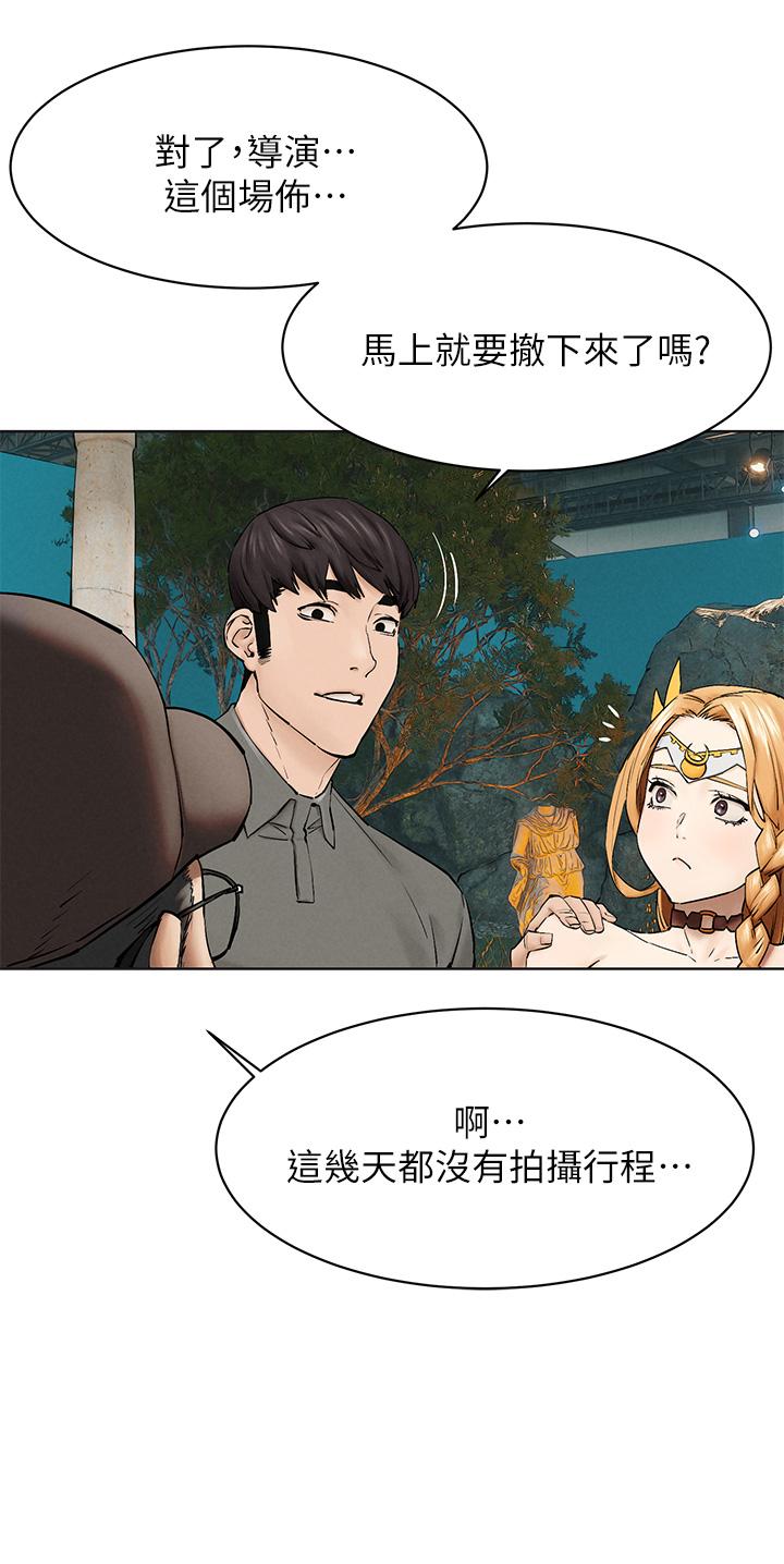 《衝突》漫画 第151話-你是不是想去找美熙