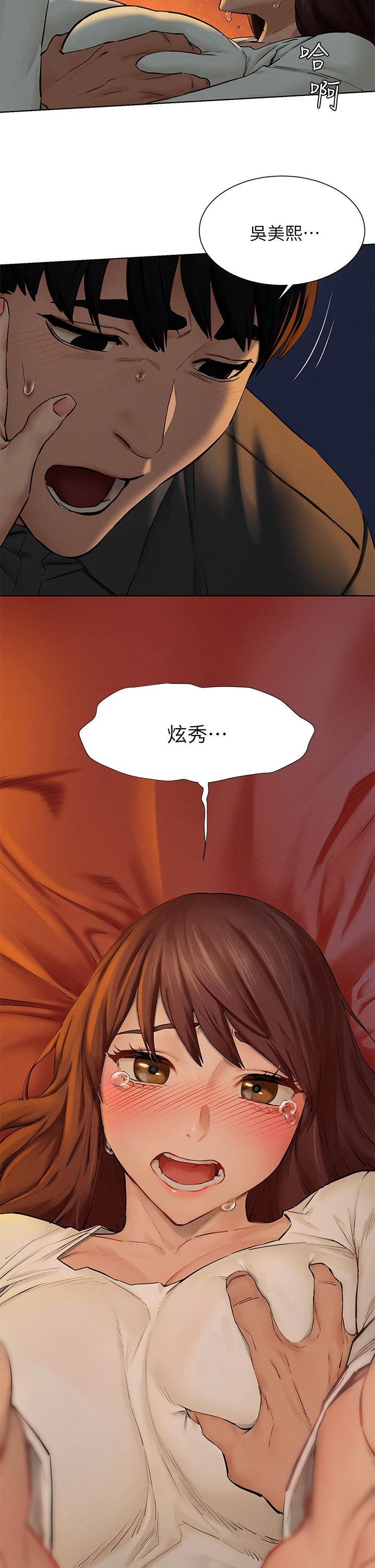 《衝突》漫画 第152話-士兵對女王忠誠無需理由