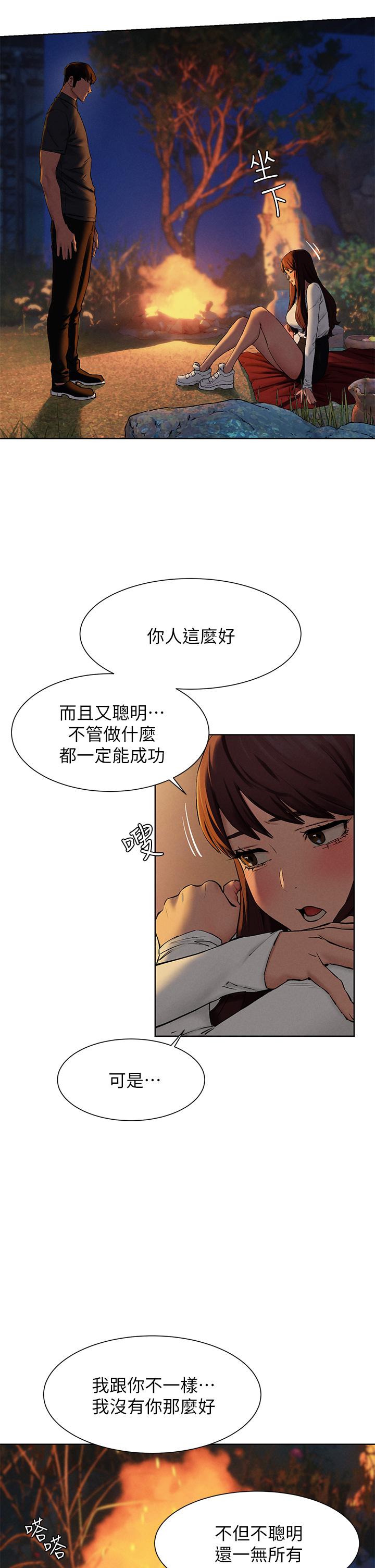 《衝突》漫画 第152話-士兵對女王忠誠無需理由