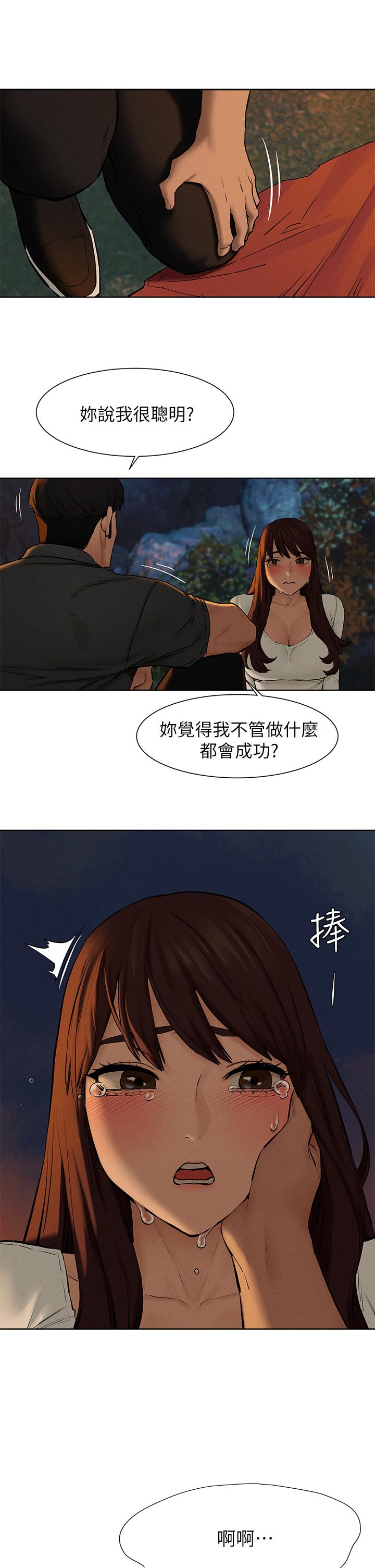 《衝突》漫画 第152話-士兵對女王忠誠無需理由