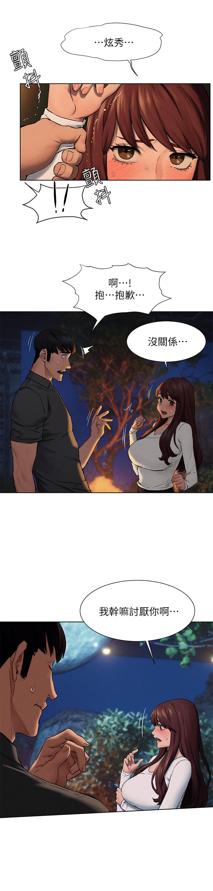 《衝突》漫画 第152話-士兵對女王忠誠無需理由