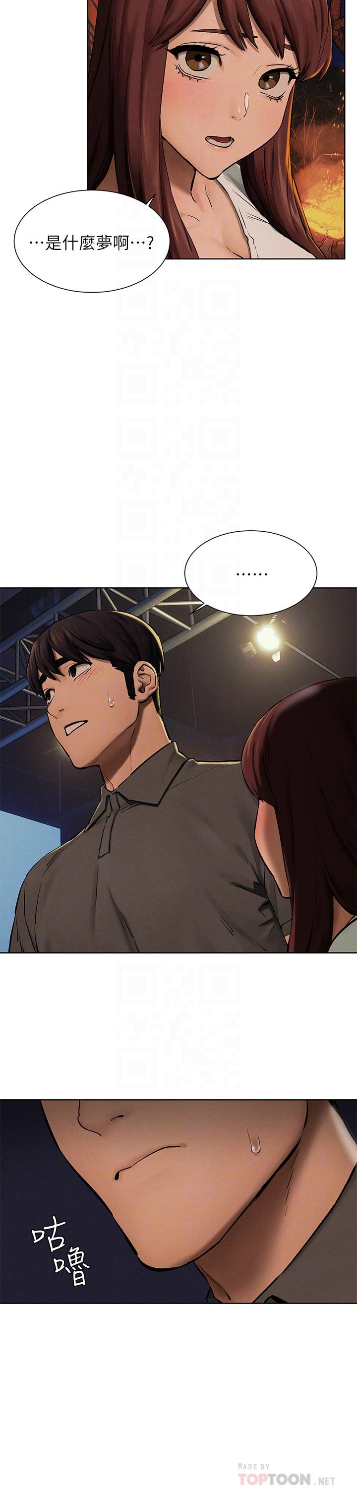 《衝突》漫画 第152話-士兵對女王忠誠無需理由