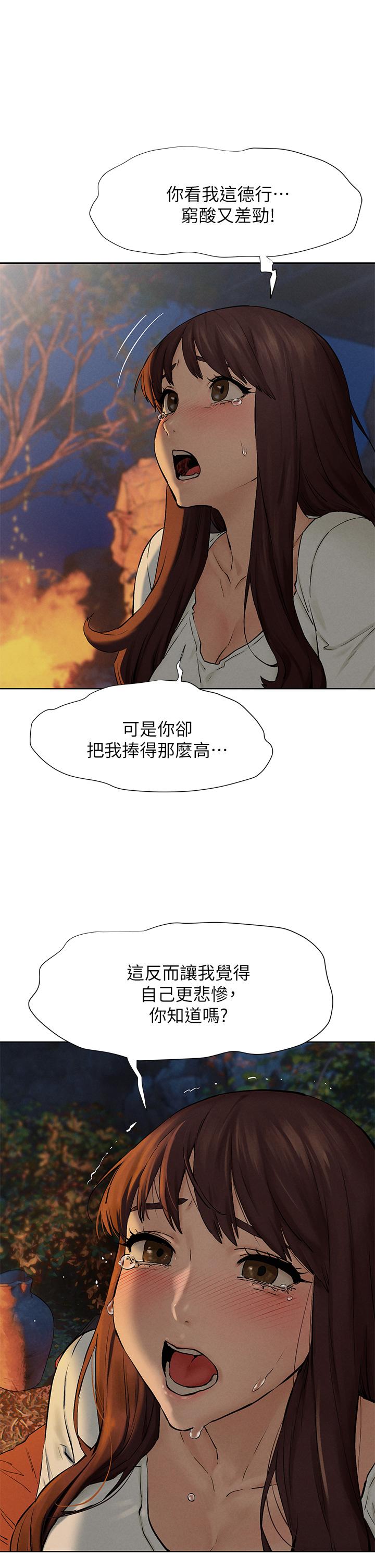 《衝突》漫画 第152話-士兵對女王忠誠無需理由