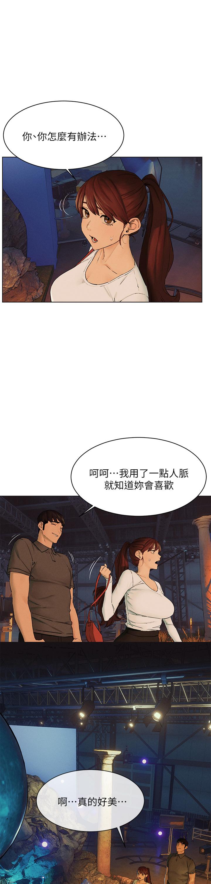 《衝突》漫画 第152話-士兵對女王忠誠無需理由