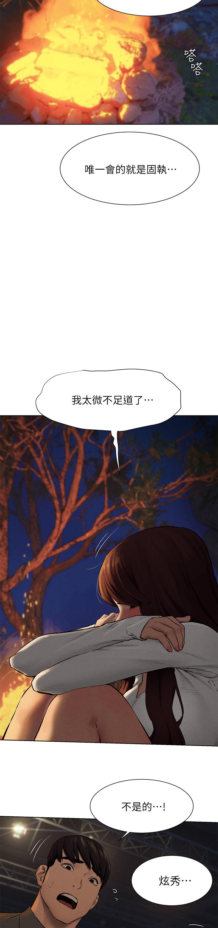《衝突》漫画 第152話-士兵對女王忠誠無需理由