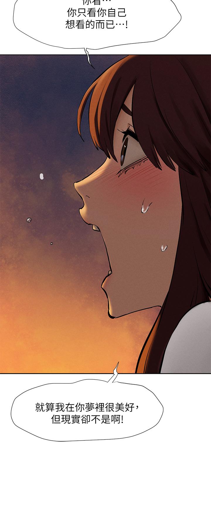 《衝突》漫画 第152話-士兵對女王忠誠無需理由