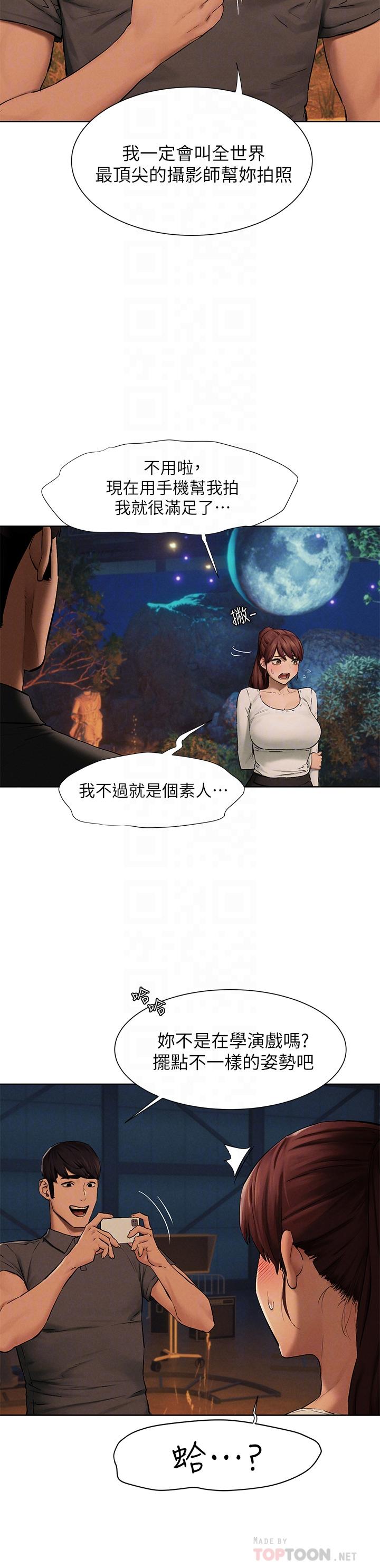 《衝突》漫画 第152話-士兵對女王忠誠無需理由