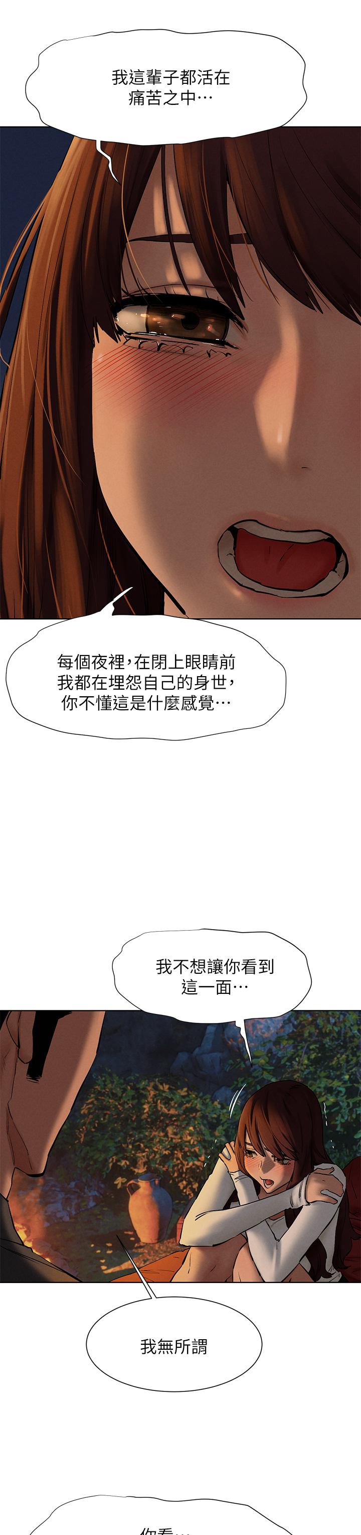 《衝突》漫画 第152話-士兵對女王忠誠無需理由