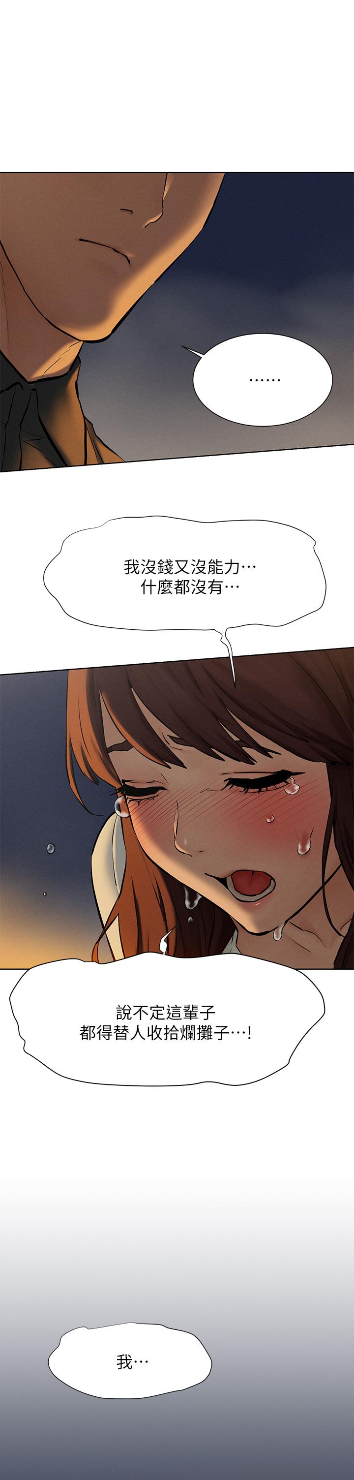 《衝突》漫画 第152話-士兵對女王忠誠無需理由