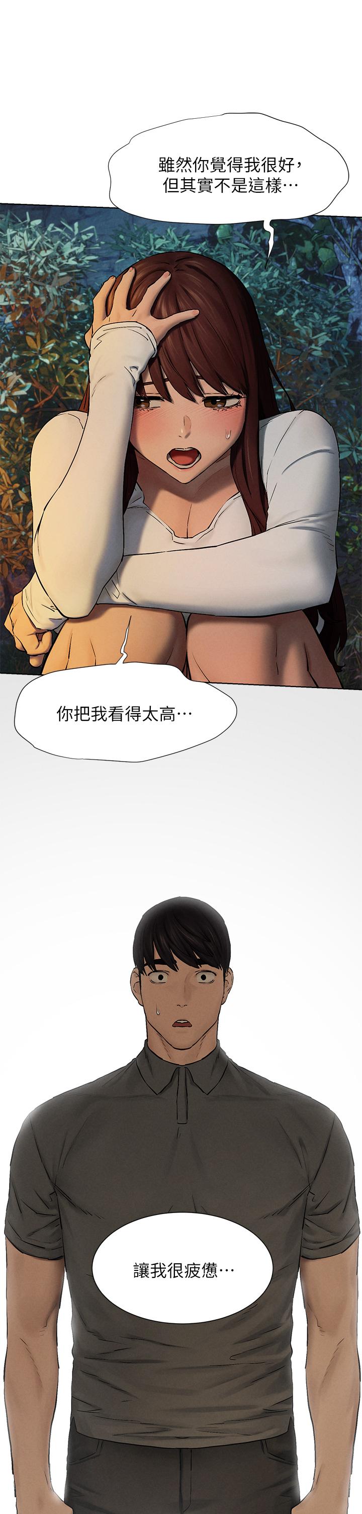 《衝突》漫画 第152話-士兵對女王忠誠無需理由