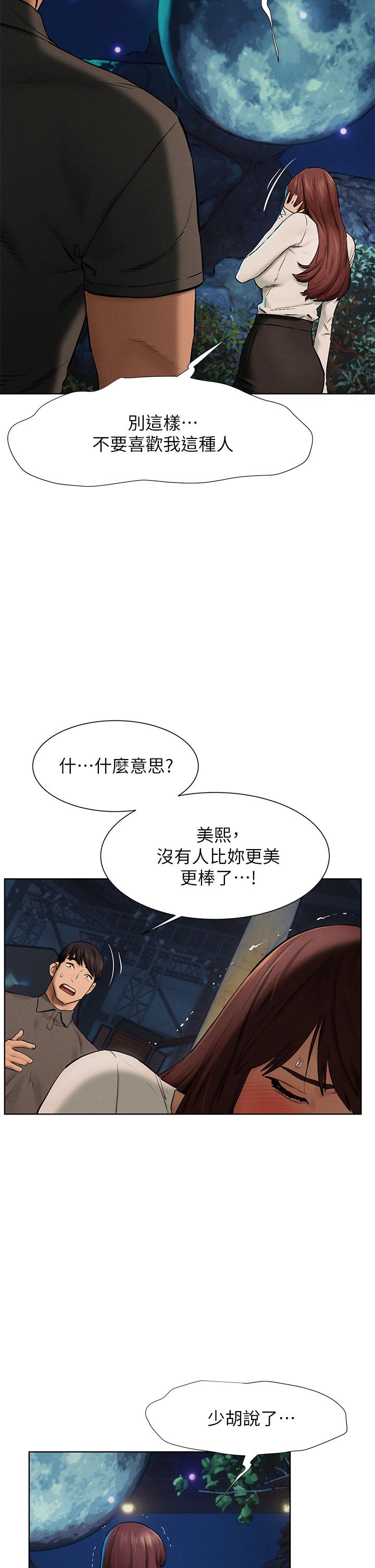 《衝突》漫画 第152話-士兵對女王忠誠無需理由