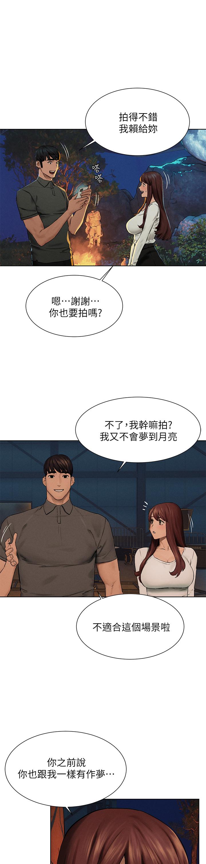 《衝突》漫画 第152話-士兵對女王忠誠無需理由