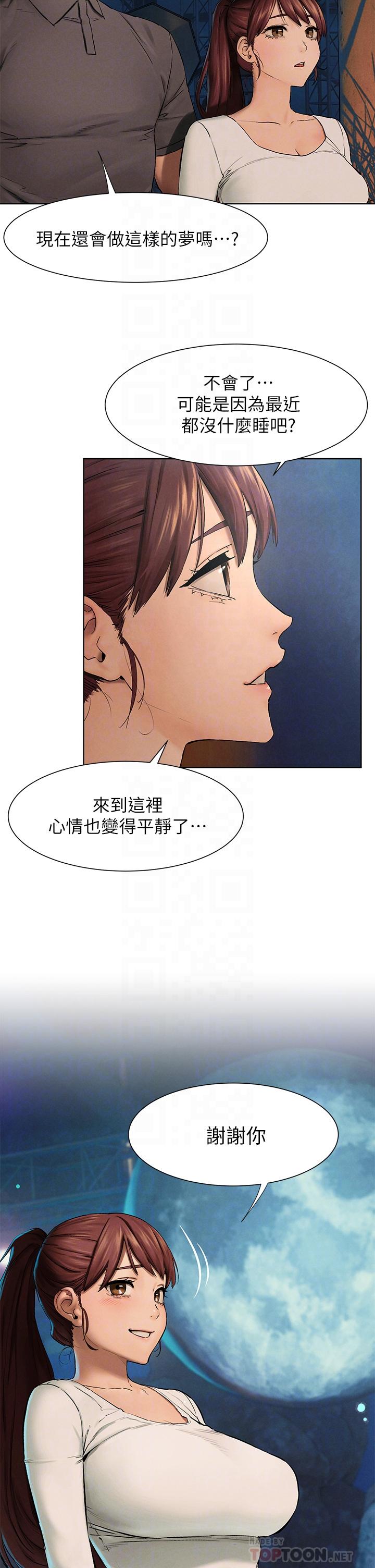 《衝突》漫画 第152話-士兵對女王忠誠無需理由