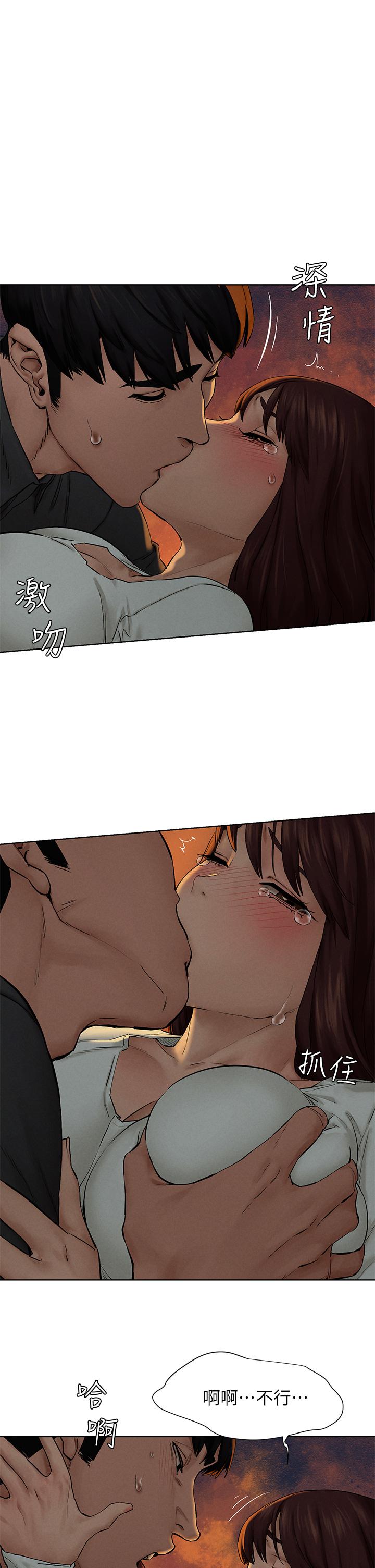 《衝突》漫画 第153話-全心全意守護你