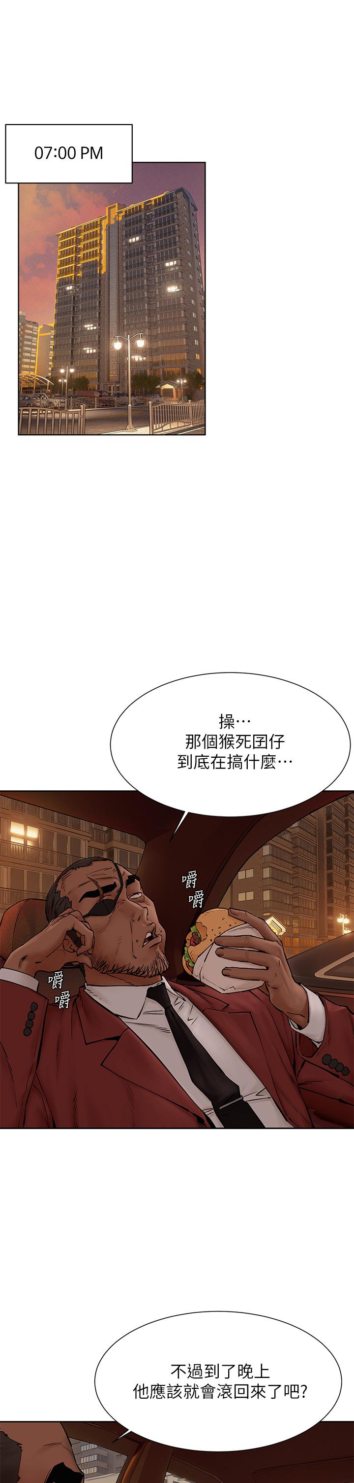 《衝突》漫画 第153話-全心全意守護你
