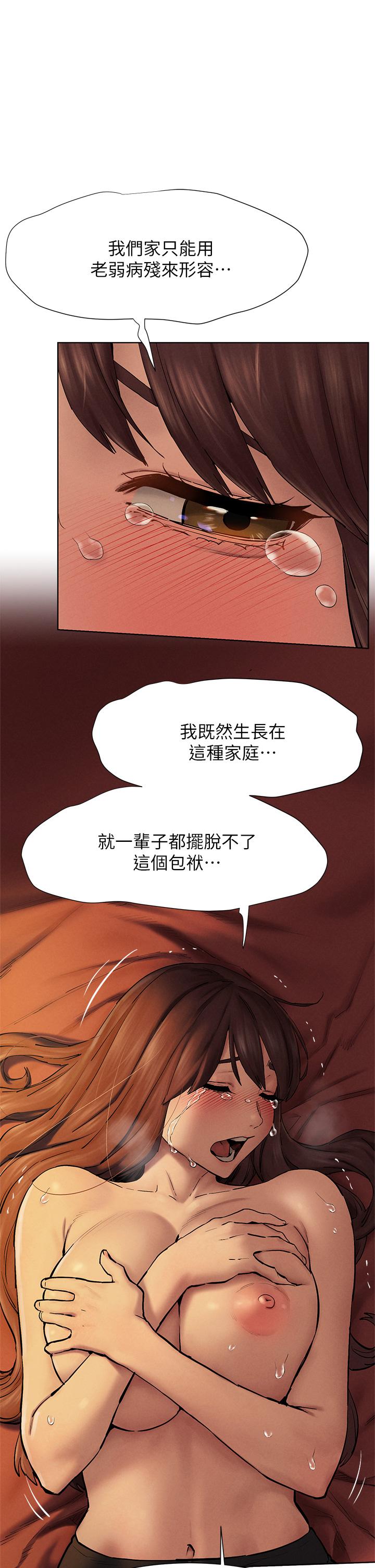 《衝突》漫画 第153話-全心全意守護你