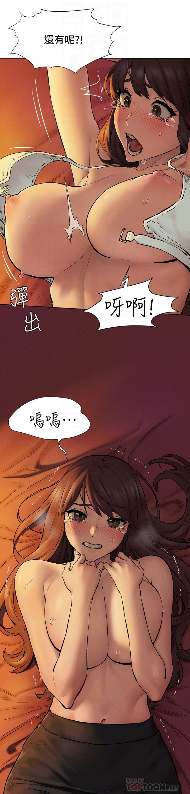 《衝突》漫画 第153話-全心全意守護你