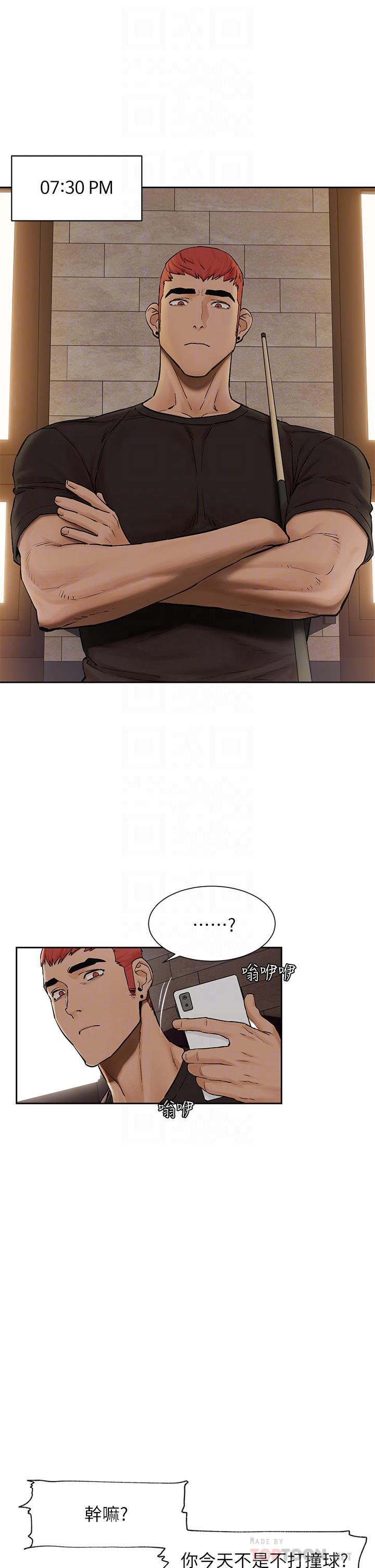 《衝突》漫画 第153話-全心全意守護你