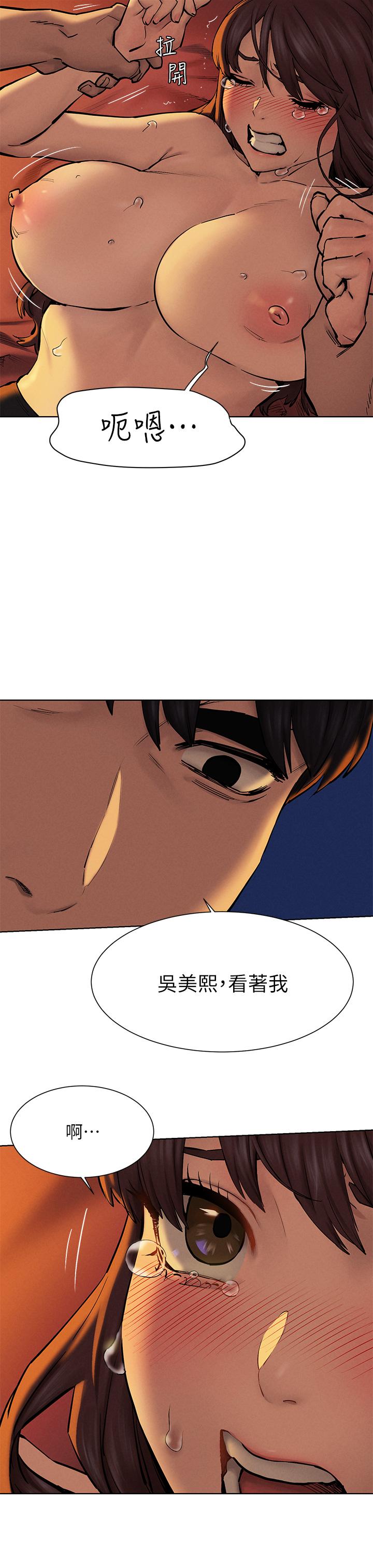 《衝突》漫画 第153話-全心全意守護你