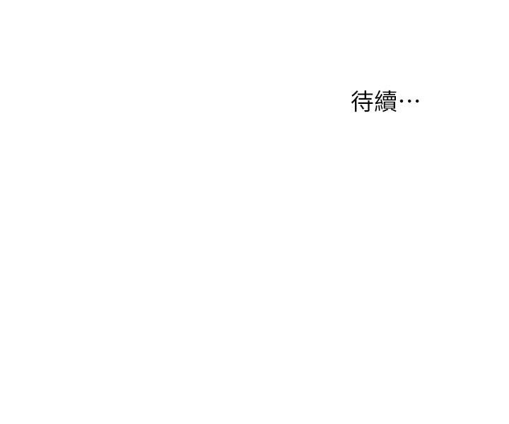 《衝突》漫画 第153話-全心全意守護你