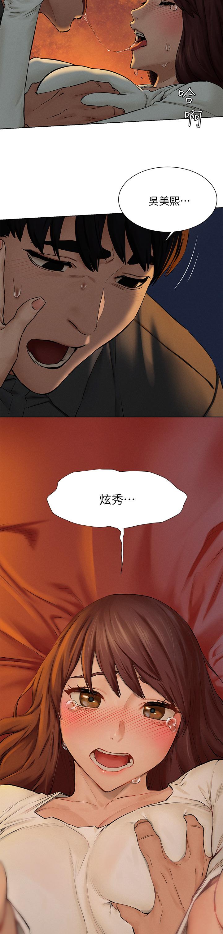 《衝突》漫画 第153話-全心全意守護你